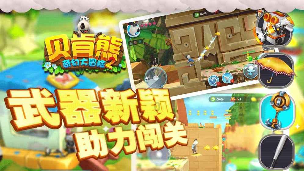 救援猎人的小孩